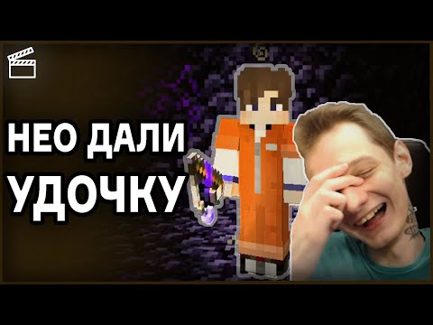 Видео: ПРЕЗИДЕНТ АЛЬЦЕСТ СДЕЛАЛ ПРИЯТНО ЗАКЛЮЧЕННОМУ НЕО | Нарезка НеО