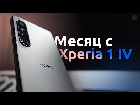 Видео: Месяц с Sony Xperia 1 IV - оно вам не надо