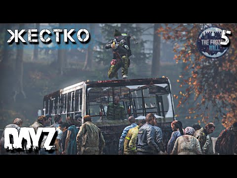 Видео: ПО КВЕСТАМ. ЖЕСТКИЙ ДЕНЕК.DAYZ. ВЫЖИВАНИЕ. 2 сезон 5 серия