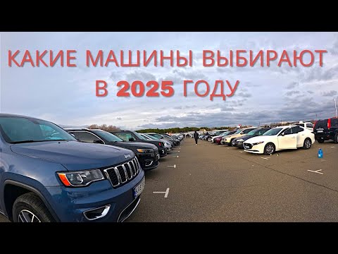 Видео: Автобазар 2025: ТОП-5 машин, которые стоит купить прямо сейчас!