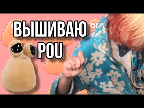 Видео: DIY | Как сшить пу из игры с помощью фетра