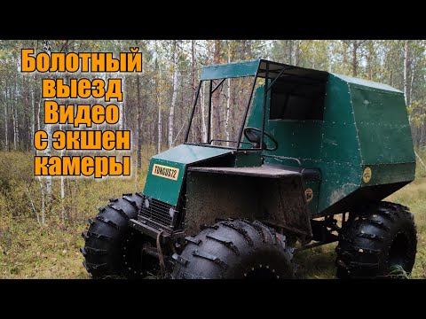 Видео: Болотоход  каракат.