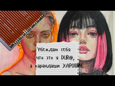 Видео: Derwent Drawing вам не подойдут!