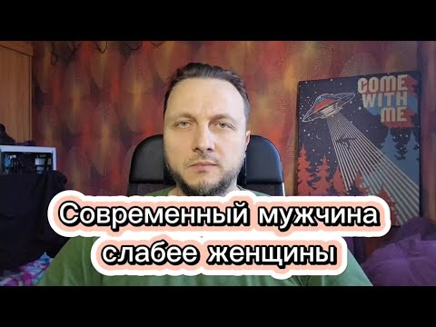 Видео: Женщина сильнее и умнее мужчины