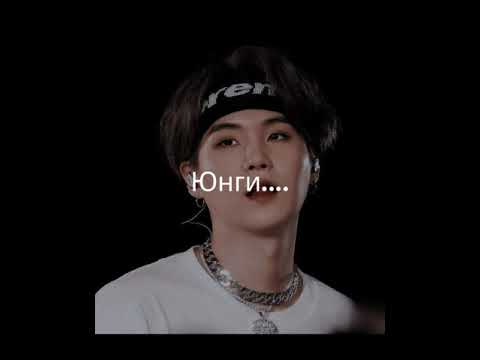 Видео: [Юнмины] ФанФик [Вампир]