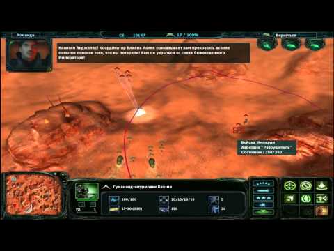 Видео: Ground Control 2 Миссия 6 Погоня окончена