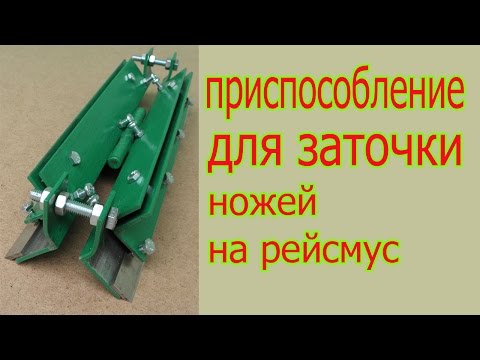 Видео: Приспособление для заточки ножей на рейсмус. Device for grinding of panel planer cutter