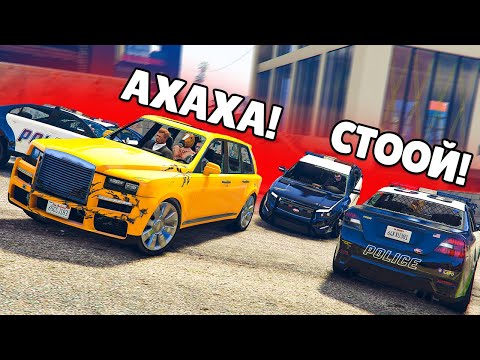 Видео: GTA 5 COPS & ROBBERS - ФЕЙК РОЛС С БАНДОЙ ЮТУБА СВАЛИВАЮТ ОТ 25 ЗЛЫХ КОПОВ!
