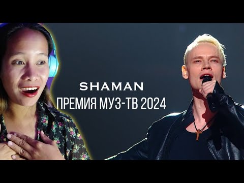 Видео: SHAMAN - Премия МУЗ-ТВ 2024 | Reaction