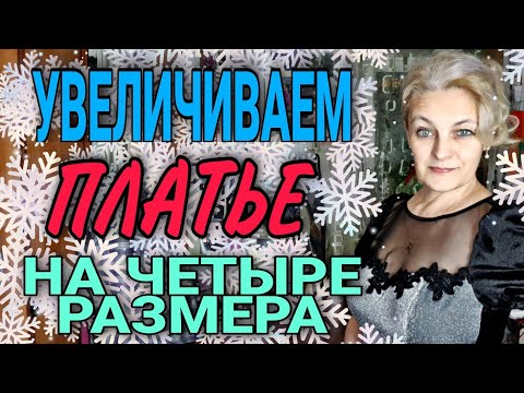 Видео: Увеличиваем и удлиняем платье.                   Добавляем рукав. Как правильно его нарисовать.)