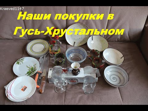 Видео: Гусь Хрустальный. Что продают на рынке стекла