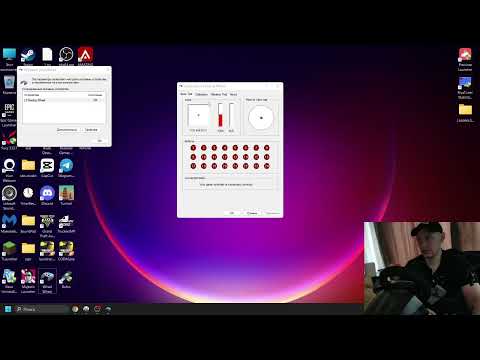 Видео: Как полностью настроить игровой руль - Dexp Wheelman Pro GT! Всё по полочкам! + Пример на ETS 2!