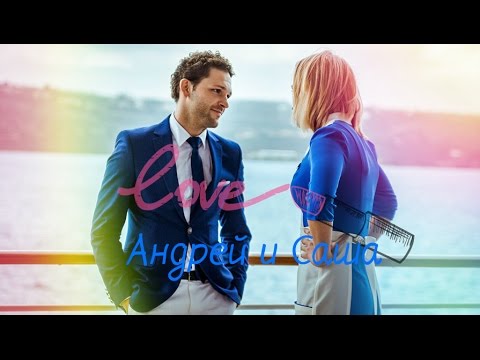 Видео: Андрей и Саша. Вечный отпуск