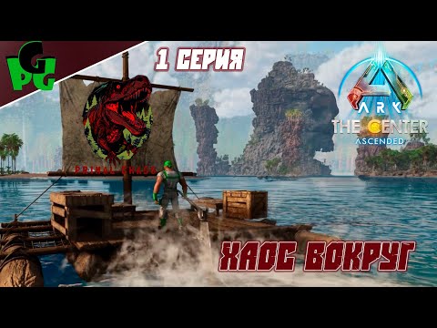 Видео: Я знаю что делать, увидел Додо - беги! Primal Chaos Global MOD Сер.1 #primalchaos