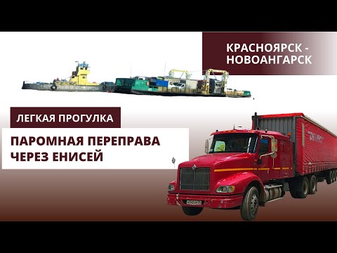 Видео: Паромы Все как я люблю