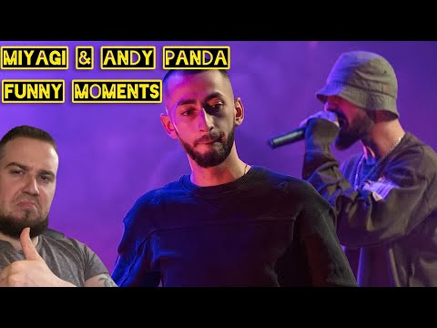 Видео: Смешные моменты из жизни Miyagi и Andy Panda ( Эндшпиль ) / Не скучно им однако живется !