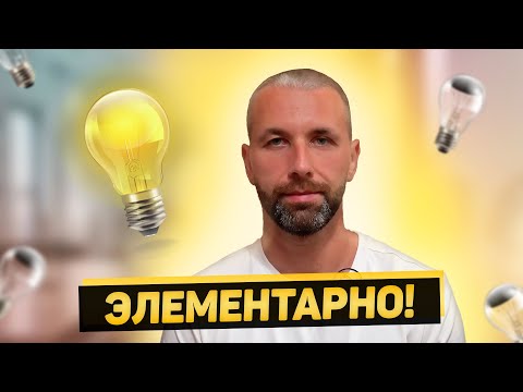 Видео: Путь к Просветлению за 5 минут. Пошаговая инструкция