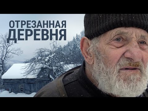 Видео: Алтубинал. Отрезанная деревня | 4K