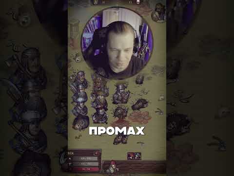 Видео: Battle Brothers. Ваншот. #battlebrothers