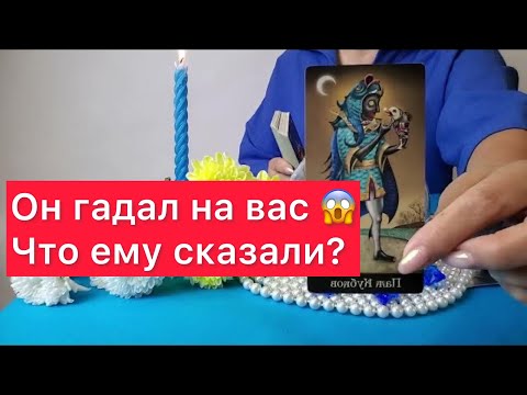 Видео: 🔮Он гадал на вас 😱Что ему сказал предсказатель?