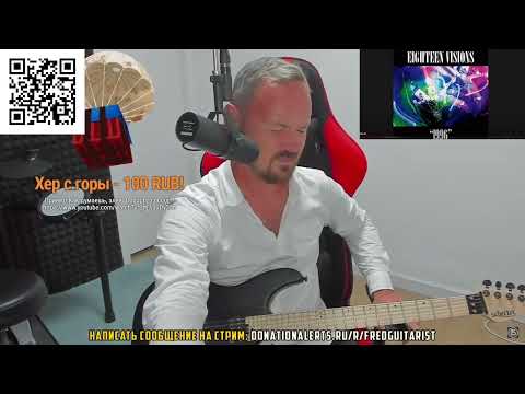 Видео: Fredguitarist слушает ХУДШИЙ кавер на Sad But True