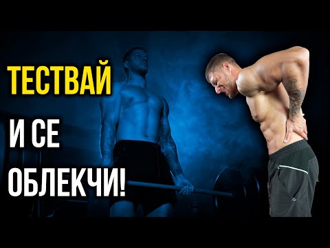 Видео: 3 теста и 2 упражнения за болки в таза и кръста (направи си сам вкъщи)