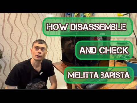 Видео: Как разобрать Мелитта Бариста. Что проверить?