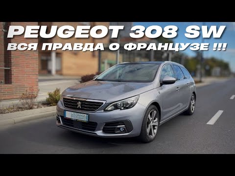 Видео: Peugeot 308 SW: вся правда про француза