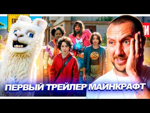 Видео: Первые отзывы о ДЖОКЕРЕ 2 // трейлер фильма МАЙНКРАФТ // Новый симбиот в ВЕНОМЕ 3 | НОВОСТИ 250