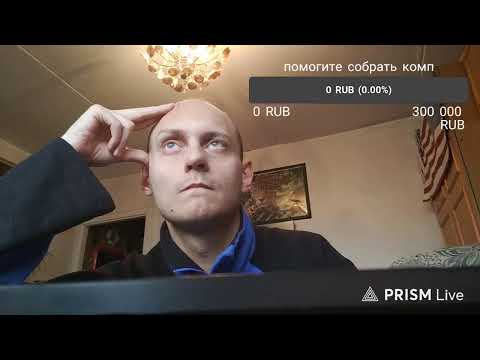 Видео: Помогите собрать комп