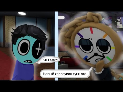 Видео: 😱🧐РАЗБОР И ПЕРЕВОД СПЛЕТЕН В МИР ДЕНДИ! (ДАЙЛА) НОВЫЙ ХЕЛЛОУВИН ТУНН?🧐😱