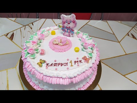 Видео: Тортик девочке на годик