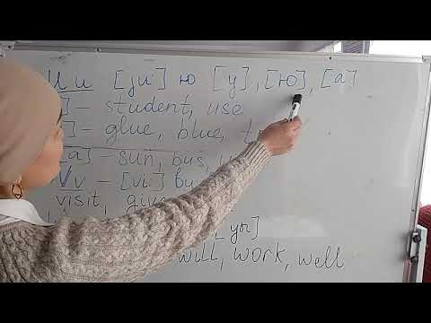 Видео: Англис тилин нөлдөн үйрөнөбүз. 5-сабак