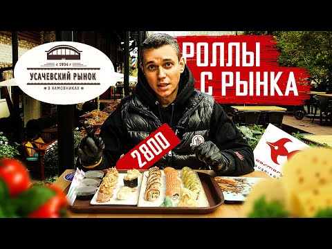 Видео: Были Ryba Sushi & Oysters, Стали Cosmoryba Sushi & Grill . Обзор ресторана суши и роллов.