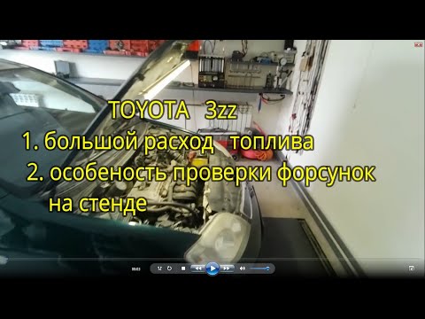 Видео: Toyota большой расход топлива, выясняем причину.   Особенность проверки форсунок на стенде.