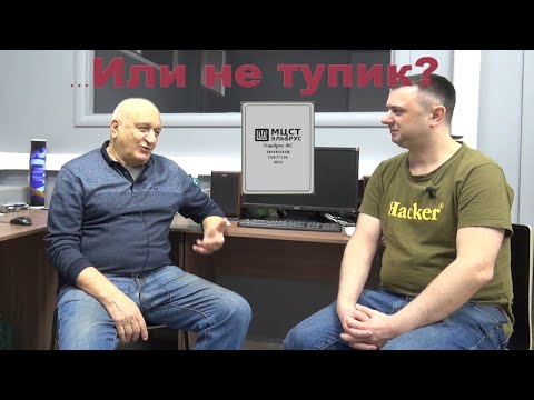 Видео: ...или Эльбрус - не тупик? Интервью с И. Голосовым (УниПРО)