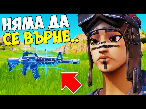 Видео: НИКОГА Няма Да Се Върнат...