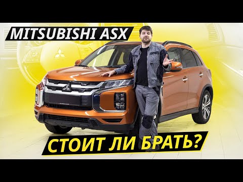 Видео: Ветеран вторичного рынка. Mitsubishi ASX | Подержанные автомобили