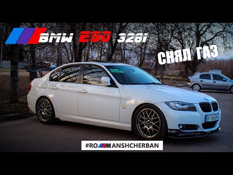 Видео: ГАЗ НА BMW - ДА или все же НЕТ?! Вредит ли ГБО BMW мотору? Упадет ли ресурс? Динамика и расход?