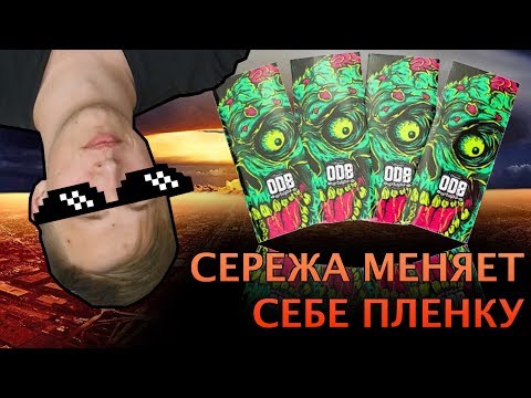 Видео: Как поменять термоусадку? | Помощь