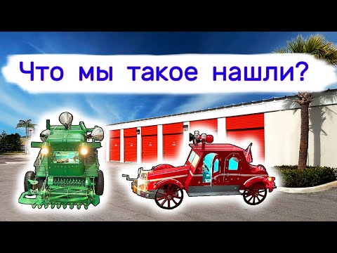 Видео: Что мы такое нашли? Трактор, комбайн, самолет...