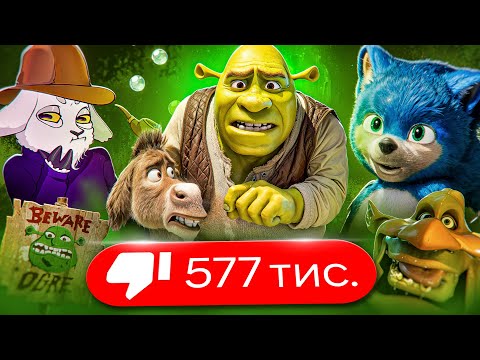 Видео: ЧОМУ НОВИЙ ШРЕК ВИГЛЯДАЄ НАСТІЛЬКИ ПОГАНО? (“Шрек 5” Розбір Тизеру)