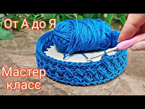 Видео: Идеальная Круглая Корзинка Из Шнура! Вязание крючком для начинающих