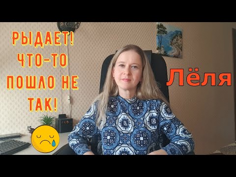 Видео: Рыдает! Что-то пошло не так! \ Деревенский дневник очень многодетной мамы Обзор