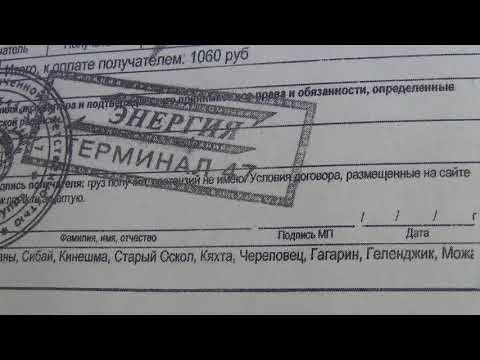 Видео: Какие обещания дала ТК.Энергия...........продолжение