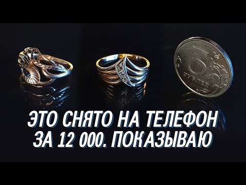 Видео: ПРЕДМЕТНАЯ ФОТОСЪЕМКА НА СМАРТФОН ЗА 12 000