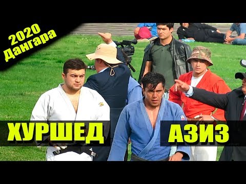 Видео: Гуштин 2020 Хуршед Мачидов ва Азиз | Гуштини Дангара 2020