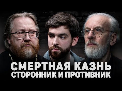 Видео: СМЕРТНАЯ КАЗНЬ. СТОРОННИК И ПРОТИВНИК (Тимофеев, Дворкин) //12 сцена