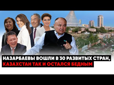 Видео: Узбекистан без нефти опередил Казахстан в нефтяной индустрии - Ерлан Саиров