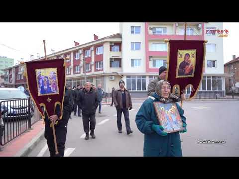 Видео: Богоявление в град Елхово